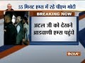 LK Advani arrives at Delhi's AIIMS to meet Atal Bihari Vajpayee