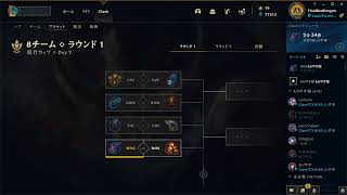 【もりやす組】LOL Clash