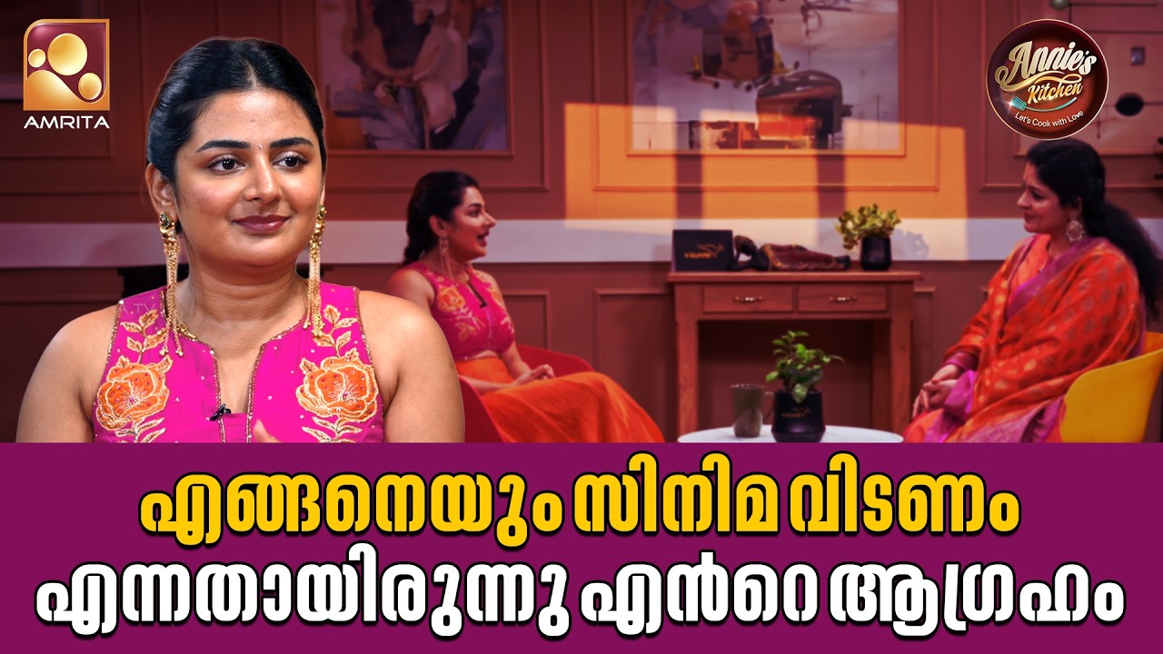 എങ്ങനെയും സിനിമ വിടണം എന്നതായിരുന്നു എൻറെ ആഗ്രഹം! | An