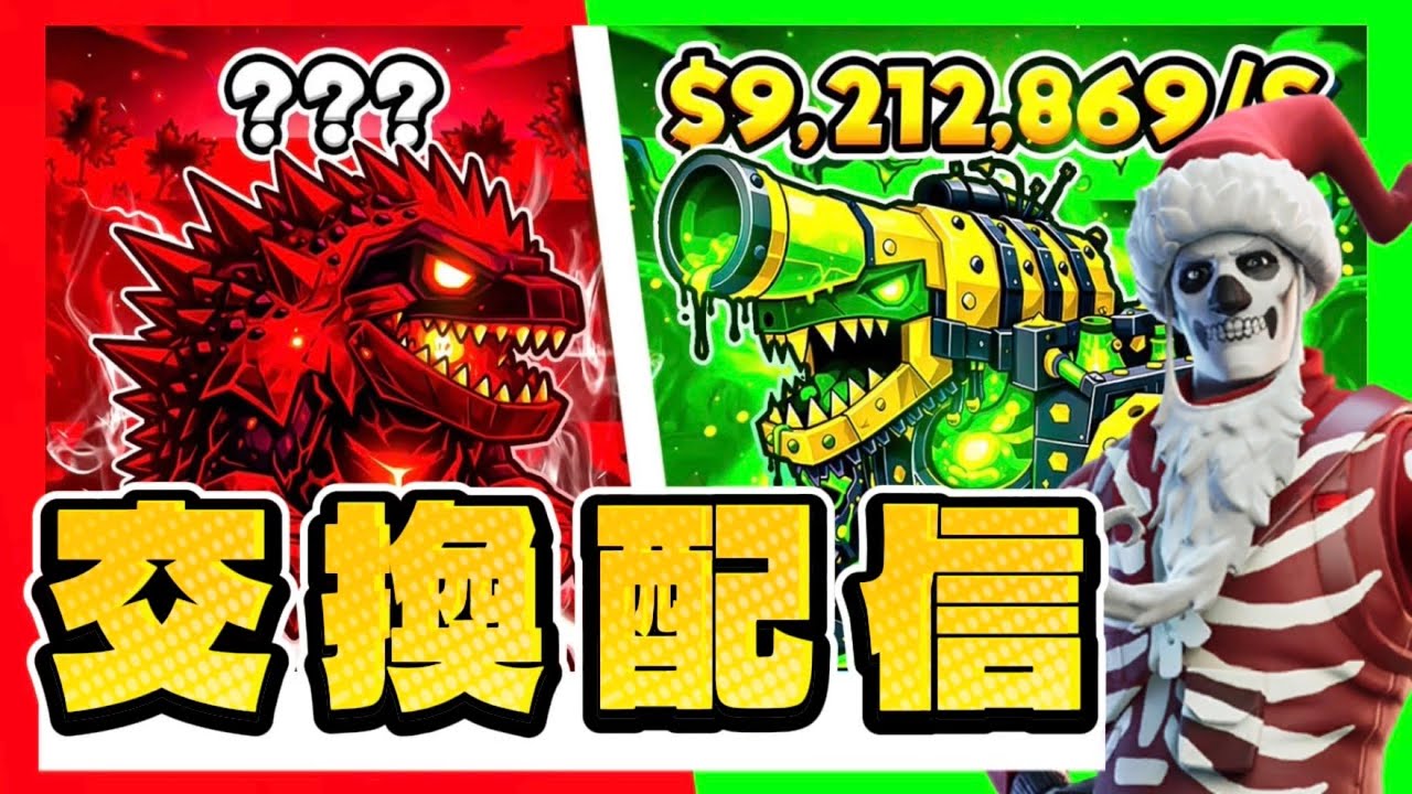 【ﾌﾞﾚｲﾝﾛｯﾄ配信26/3/31】⭐️交換配信⭐️ 初見さん大歓迎 #shorts