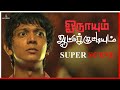 ஹே ஹே நீ டாக்டர் நீ டாக்டர் Onnaiyum Aattukuttiyum Super