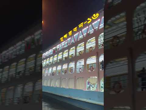 Beauty of Sadar Ghat | Barishal Launch Ghat | Launch After Padma bridge |