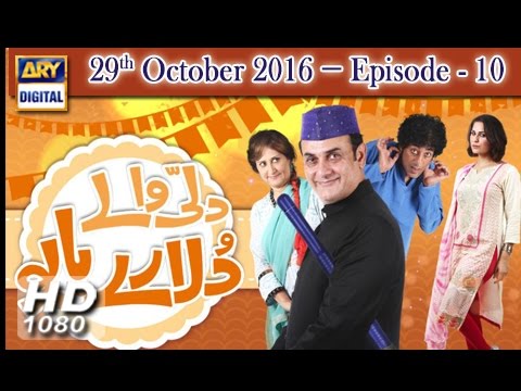 Dilli Walay Dularay Babu Episode 10 | ARY Digital