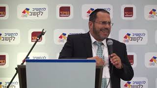 להקשיב לקשב ADHD - הרב אוריאל בלמס - לימוד בת"ת\ישיבה עם ADHD, האפשר?