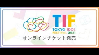 Download lagu @JKT48 HIGHT TENSION [Live Tokyo Idol Festival 2023 (Tif  Tokyo tour)] mp3