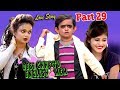 छोटू की गर्लफ्रेंड की कॉमेडी | CHOTU KI GIRLFRIEND COMEDY | Hindi Comedy
