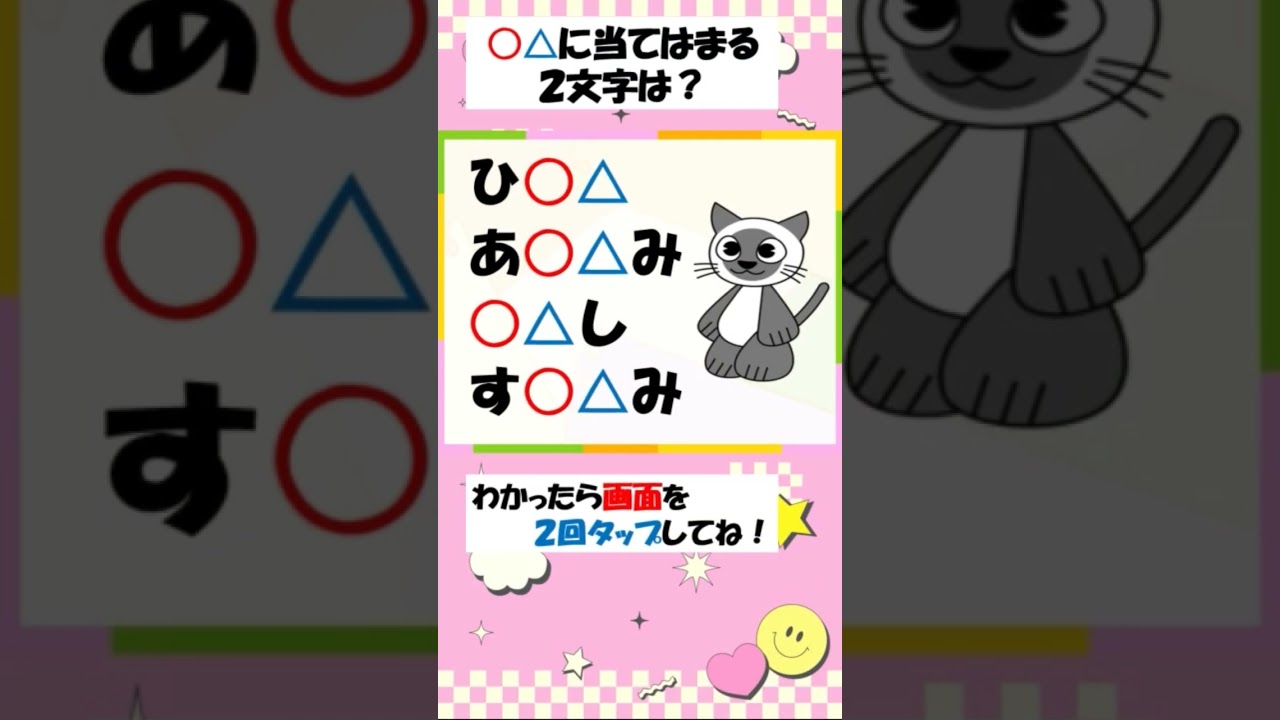 【穴埋めパズル】クロスワード シンプル脳トレ  時短脳トレ  #shorts 303.2