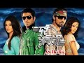 Dui Prithibi দুই পৃথিবী Movie Jeet Dev II Superhit Bangla Movie Dev Jeet Movie Mov