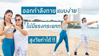 Download lagu Easy, low-impact exercises for seniors | Booky HealthyWorld mp3