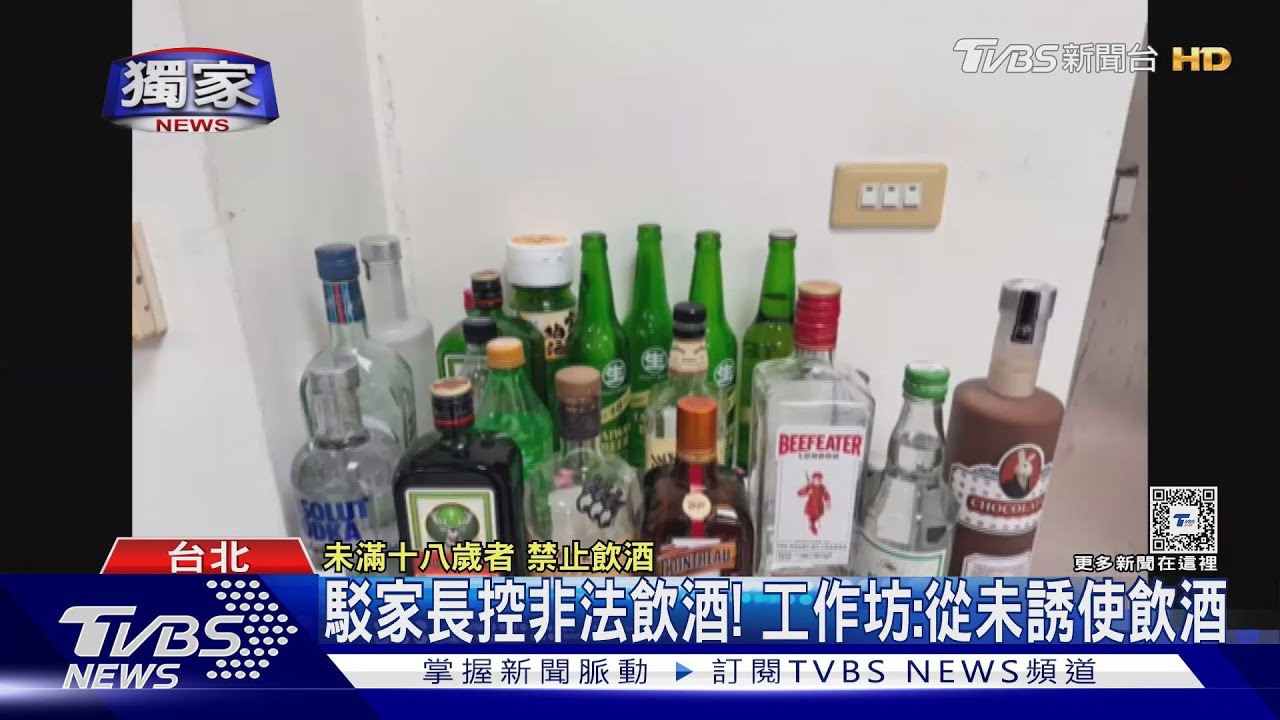 駁家長控非法飲酒! 工作坊:從未誘使飲酒