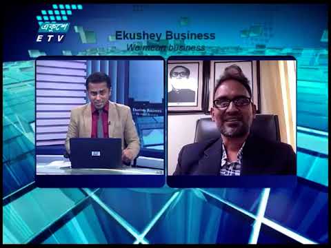 একুশে বিজনেস || দেশের পুজিবাজার নিয়ে বিশেষ আলোচনা || ২১ সেপ্টেম্বর ২০২৩ || ETV Business