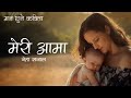 मेरी आमा /mothers day poem/ Nepali poem aama / Nepali poem for mother by Neha khanal
