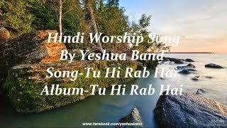 Tu Hi Rab Hai (Lyrics & Chords) Song By Yeshua Band
