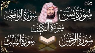 Download lagu Surah Ar Rahman, Al Waqiah, Al Mulk, Al Kahfi & Ya Sin by Sheikh Abdul Rahman Al Sudais mp3