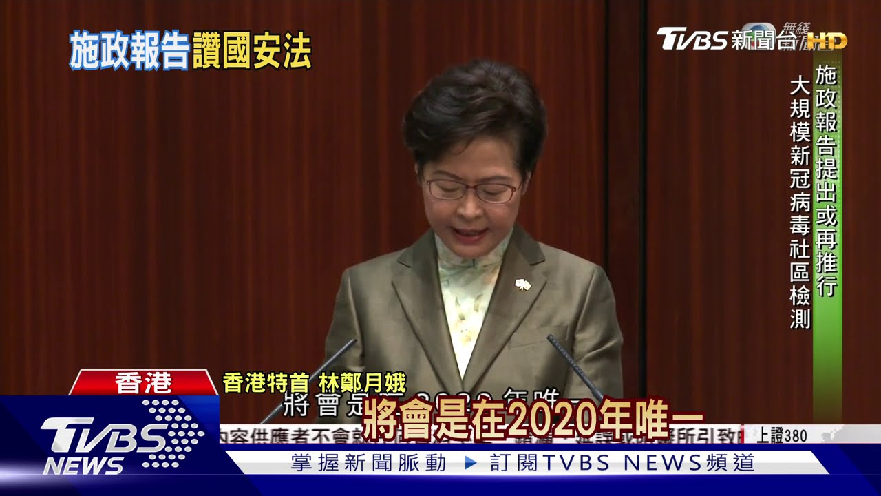 林鄭月娥施政報告 端200新政頻謝北京