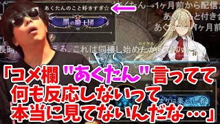誰も配信を見ていないことが発覚して言葉を失うもこう先生【2023/5/30/シャドウバース】