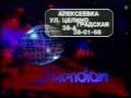 Ночной клуб "Меридиан". Харьков, 1998 год. 