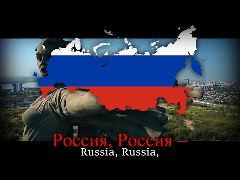Олег Газманов - Вперёд, Россия! | Forward, Russia!【Russian Patriotic Song】