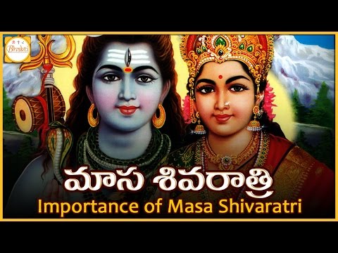 Importance of Masa Shivaratri | Lord Shiva Aradhana | Masa Shivaratri 2016 Special | Bhakti