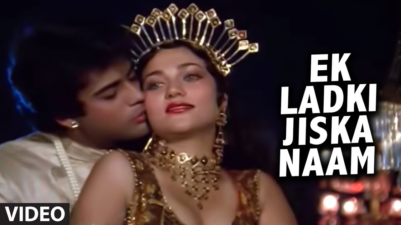 Ek Ladaki Jisaka Naam Mohabbat Lyrics | Aag Aur Shola | Mohammed Aziz, Kavita Krishnamurthy | Laxmikant Pyarelal