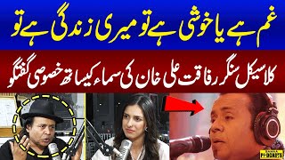 Exclusive Interview With Classical Singer Rafaqat Ali Khan | Gham Hai Ya Khushi Hai Tu | Podcast
