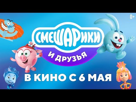 Трейлер
