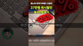 노트북 37만원 깎아줘요⚡ 레노버 2024 아이디어패드 프로5i Ultra7 가성비 사무용 직장인 업무용 공부용 노트북 ...