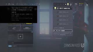 PS4  　R6S　ランク戦