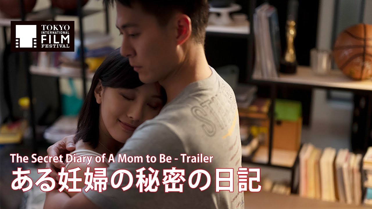 『ある妊婦の秘密の日記』予告編 | The Secret Diary of A Mom to Be - Trailer HD