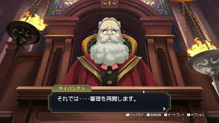 【大逆転裁判1】逆転裁判シリーズ！大正でも無罪を勝ち取れ！ #5