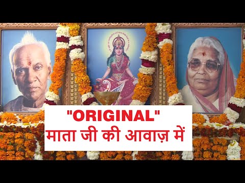 विधाता तू हमारा है - प्रार्थना