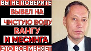КИТАЕВ: Как следователь в одиночку уничтожил империю экстрасенсов СССР