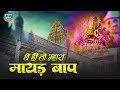 थे ही तो म्हारा मायड़ बाप The Hi To Mhara Mayad Baap Rajasth