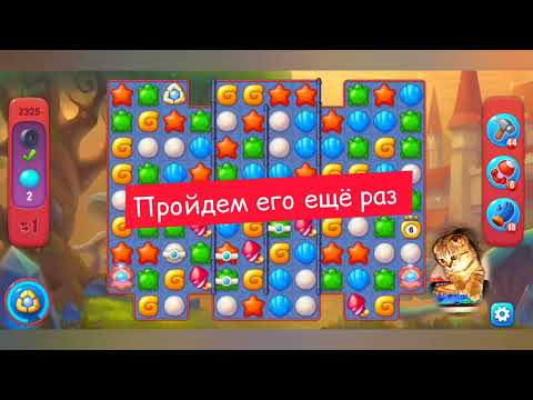 Fishdom 2022, no Boosters,  2325  level  -  прохождение без бустеров,  2325  уровень.