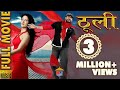 Thumnail of "Thooli"-Full Movie HD