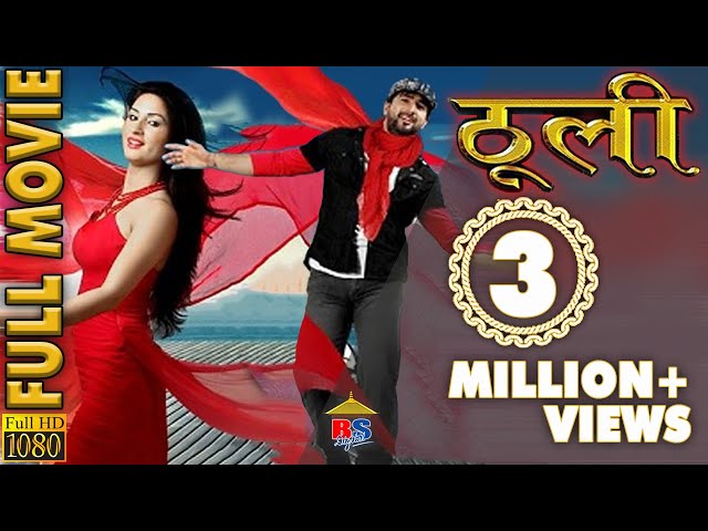 Thumnail of "Thooli"-Full Movie HD