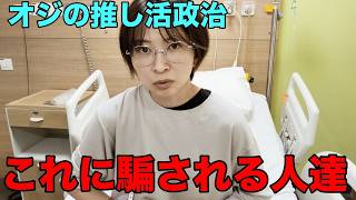 さとうさおりを支持してしまうアレな人達を解剖