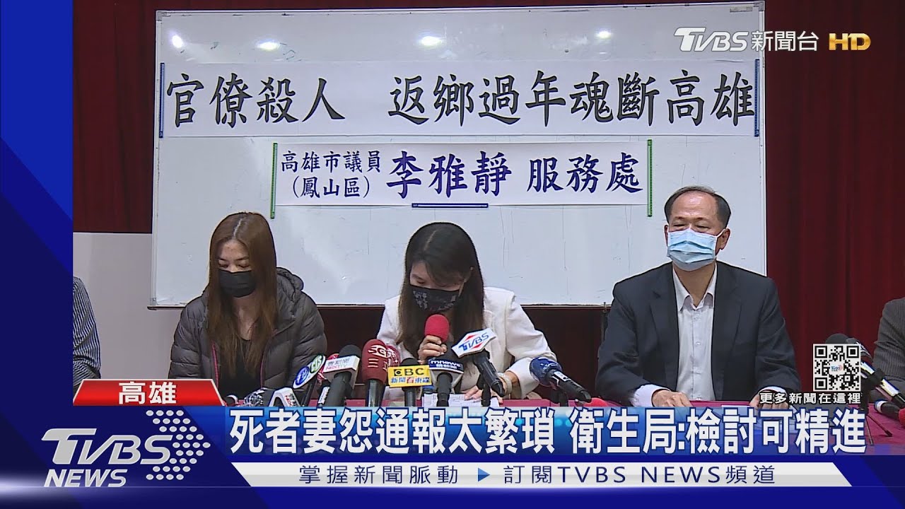 隔離夫等無救援亡! 妻怒控「官僚流程」殺人