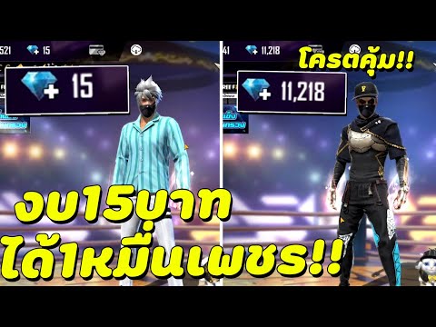 เพชร9999 ฟีฟาย