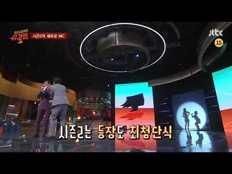 180114 Sugar Man 2 Ep. 1 - MC Joy Focus Cut