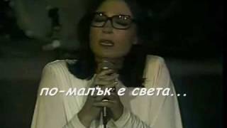 Nana Mousxouri-Xartino To Feggaraki (bulgarian translation)