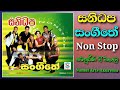 Sanidapa Sangeethe 2003 Non Stop Original CD Full Album
