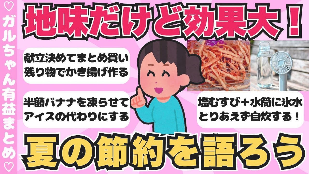 YouTubeサムネイル