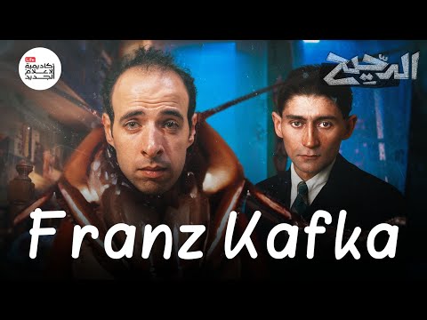 أجمل خيانة في تاريخ الأدب | الدحيح