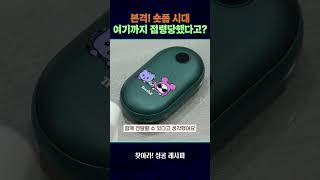 본격! 숏폼 시대 여기까지 점령당했다고? #찾아라성공레시피 #shorts/ 연합뉴스TV(YonhapnewsTV)