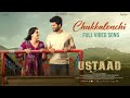 Ustaad Chukkalonchi Video Sri Simha Koduri Kavya Kalyanram Akeeva B Phanideep