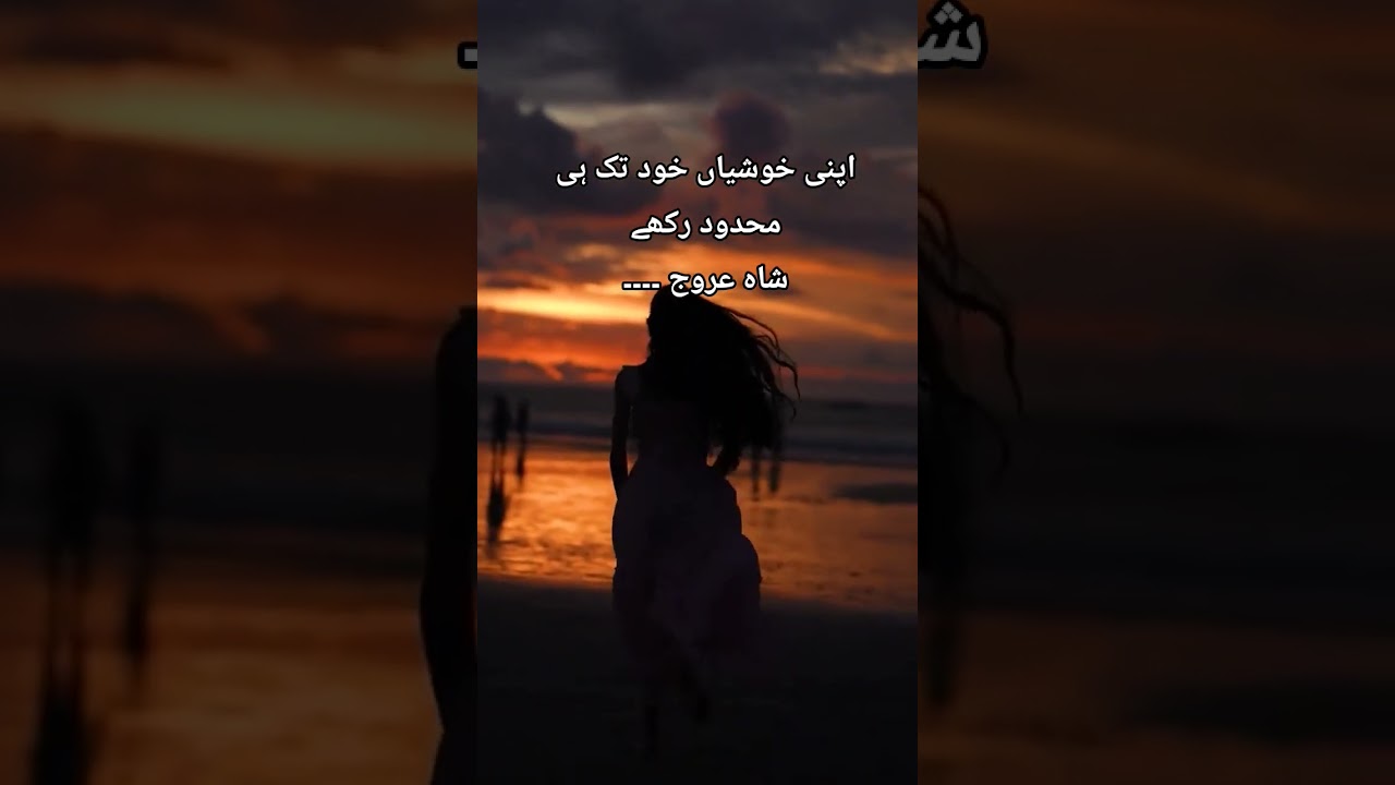 Urdu quotes by Shah Urooj 🌹🌹🌹#inspirationalquotes #love #urduquotes