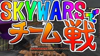 [マインクラフト]昇天しかけのスカイウォーズ其の七[ゆっくり実況]