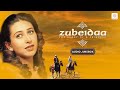 Zubeidaa Audio Jukebox Karisma Kapoor Rekha Manoj Bajpayee A R Rahman
