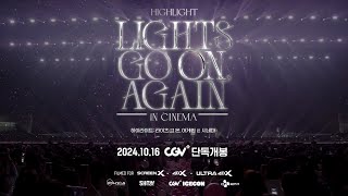 HIGHLIGHT [LIGHTS GO ON, AGAIN] IN CINEMA 개봉 안내 메시지